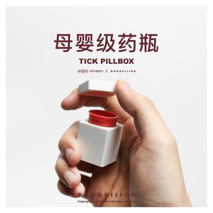 Bohovision Tick小药盒DP限定药盒便携式药品分装盒随身携带