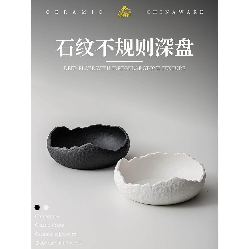 高级感创意陶瓷冷菜盘子刺身深盘酒店西餐商用意境菜摆盘异形餐具,餐饮具,盘,淘宝优惠券,粉丝福利购,淘宝优惠卷