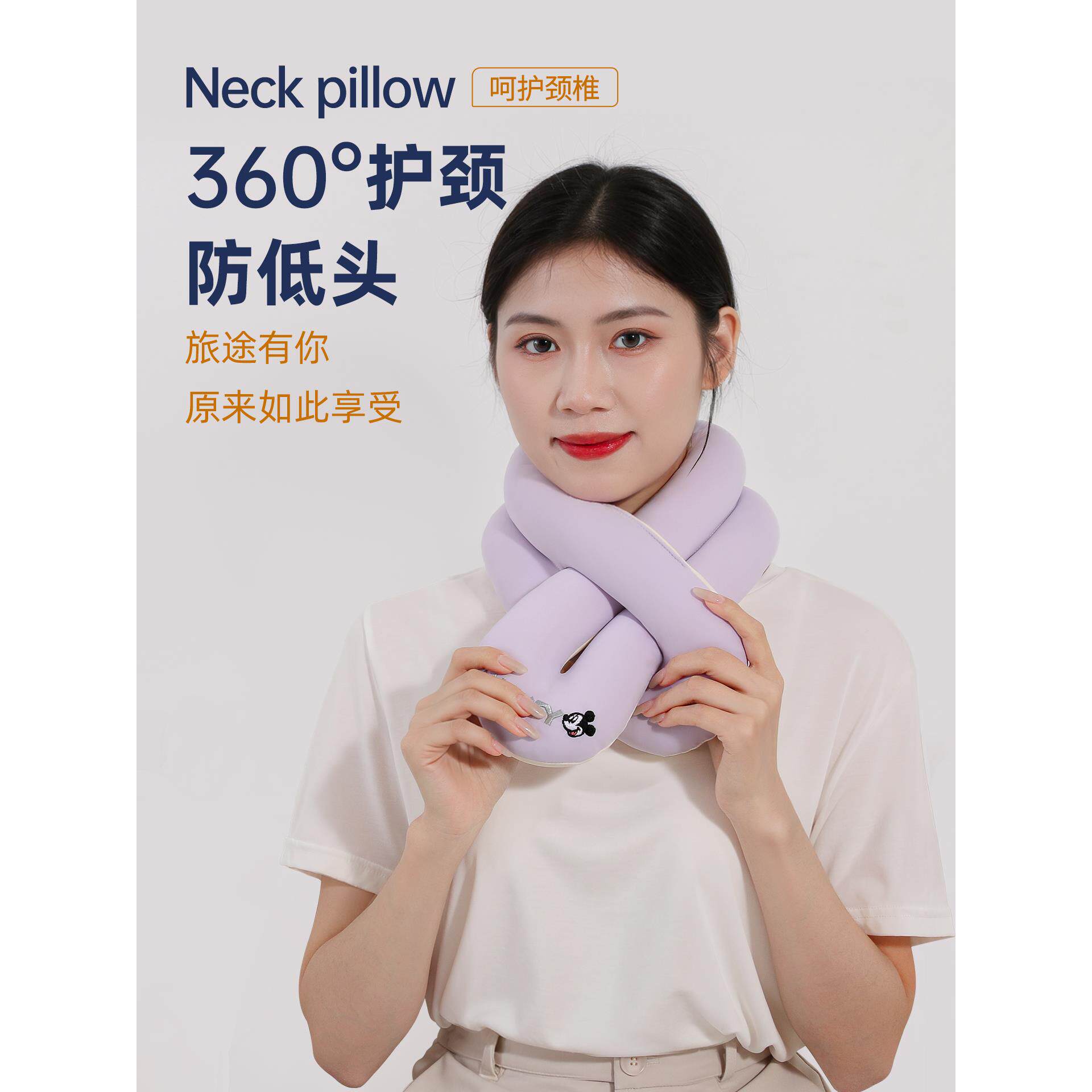 清凉冰丝u型夏季旅行枕，飞机、高铁、长途汽车用无歪颈枕