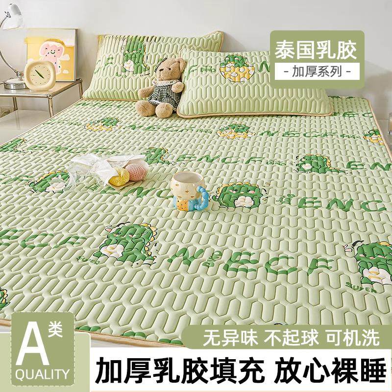 冰丝乳胶凉席三四件套儿童可水洗床笠单垫空调席子夏天季2025新款,床上用品,乳胶席,淘宝优惠券,粉丝福利购,淘宝优惠卷