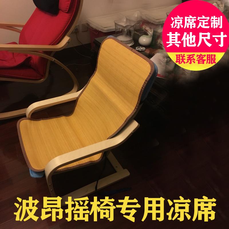 波昂摇椅凉席懒人沙发榻榻米阳台休闲椅竹藤坐垫孕妇躺椅扶手椅席