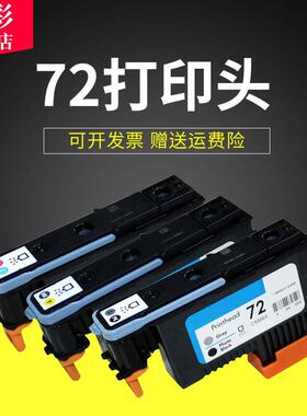 雄彩适用 HP Designjet T795 T610 T620 T770 T1100 T1100S/PS T1