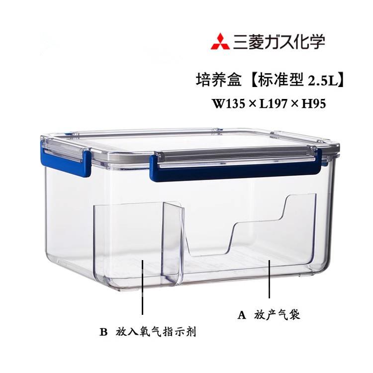 包邮三菱MGC 2.5L密封厌氧培养罐厌氧盒厌氧罐培养容器 C-31