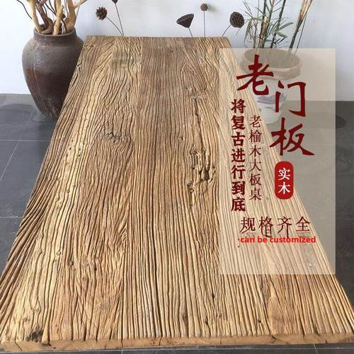 老榆树风化板实木桌面酒吧板覆古一字凸窗表板旧木板门板定制