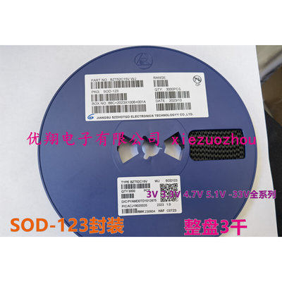 1206稳压二极管BZT52C5V1 3.3/4.7V5.1V/5.6/6.8/7.5~10V SOD-123