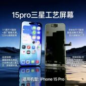 适用于13promax 14PRO14PLUS 16PROMAX华星OLED柔性原尺寸屏幕