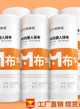 咔咔玛干湿两用懒人抹布吸水加厚厨房纸用品白色一次性洗碗布