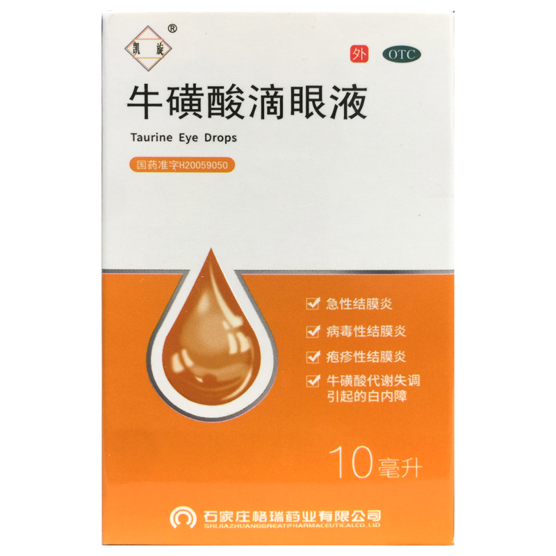 凯旋 牛磺酸滴眼液 5%*10ml*1瓶/盒 眼药水