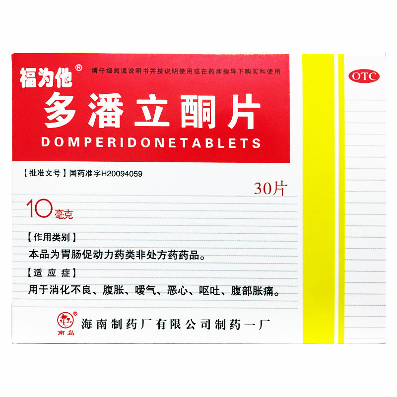 福为他 多潘立酮片 10mg*30片/盒