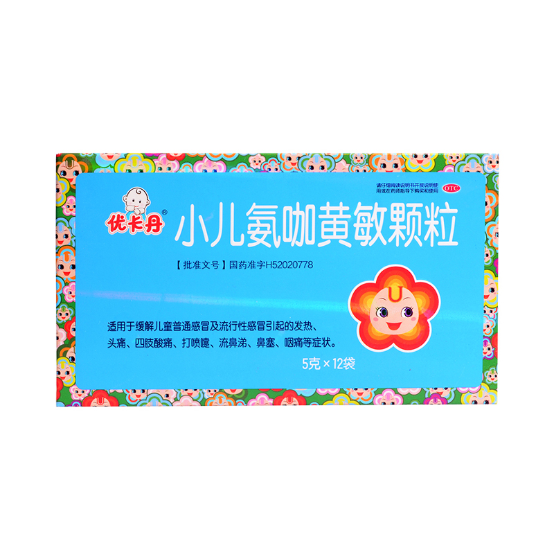 【优卡丹】小儿氨咖黄敏颗粒5g*12袋/盒