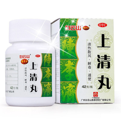 白云山 上清丸 42g*1瓶/盒