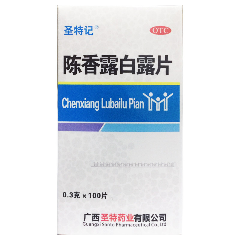 圣特记 陈香露白露片 0.3g*100片/盒