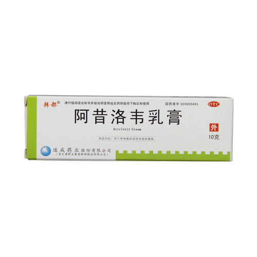 韩都 阿昔洛韦乳膏 3%*10g*1支/盒
