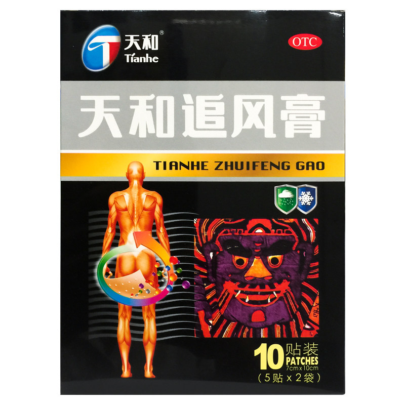 【天和】天和追风膏7CM*10CM*10贴/盒