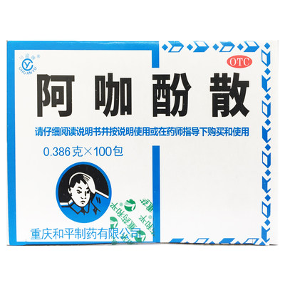 CHUANYU/川渝牌 阿咖酚散 230mg:126mg:30mg*100包/盒