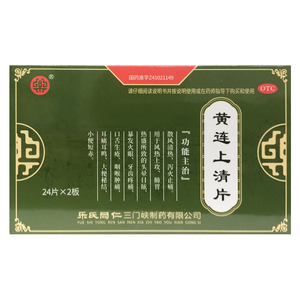 【乐氏同仁】黄连上清片48片/盒