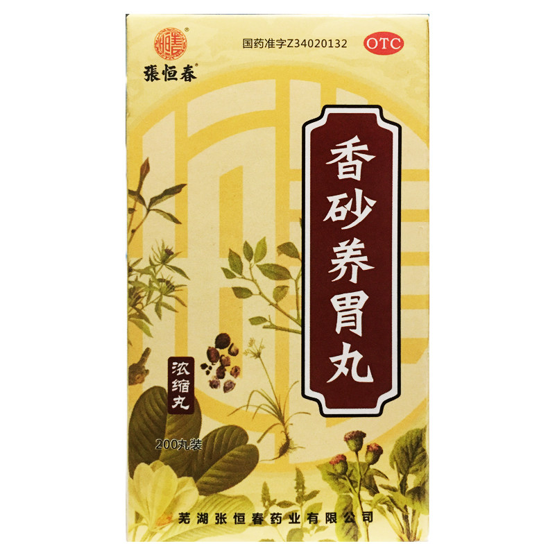 张恒春 香砂养胃丸 200丸*1瓶/盒