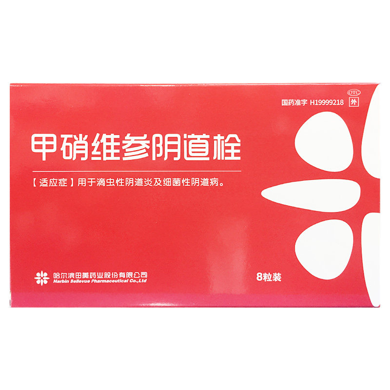 【田美药业】甲硝维参阴道栓0.5g*8粒/盒