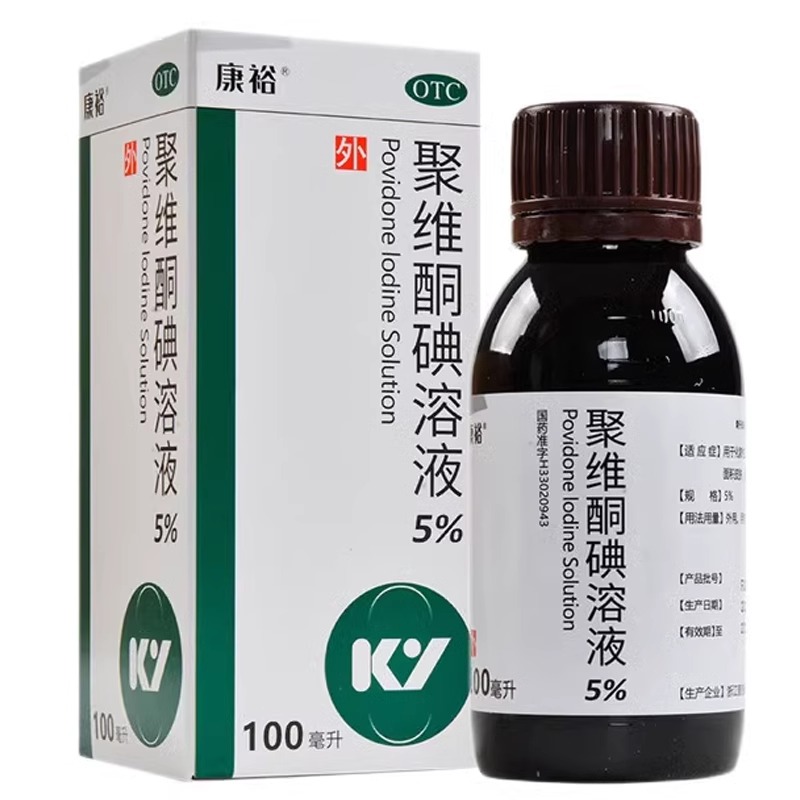 【康裕】聚维酮碘溶液5%*100ml/盒