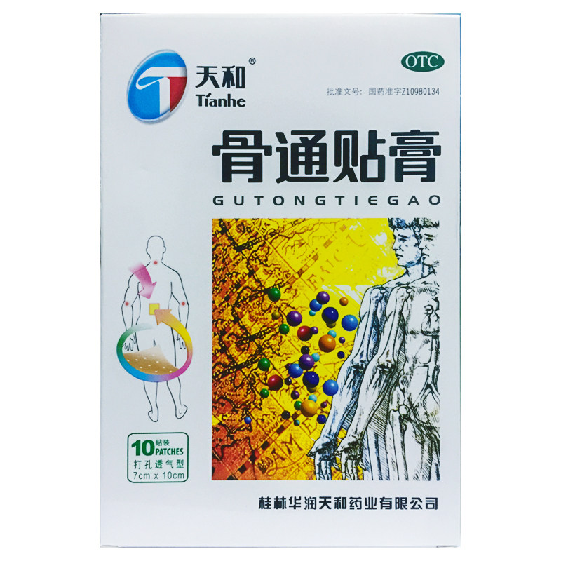 【天和】骨通贴膏2贴*5袋/盒