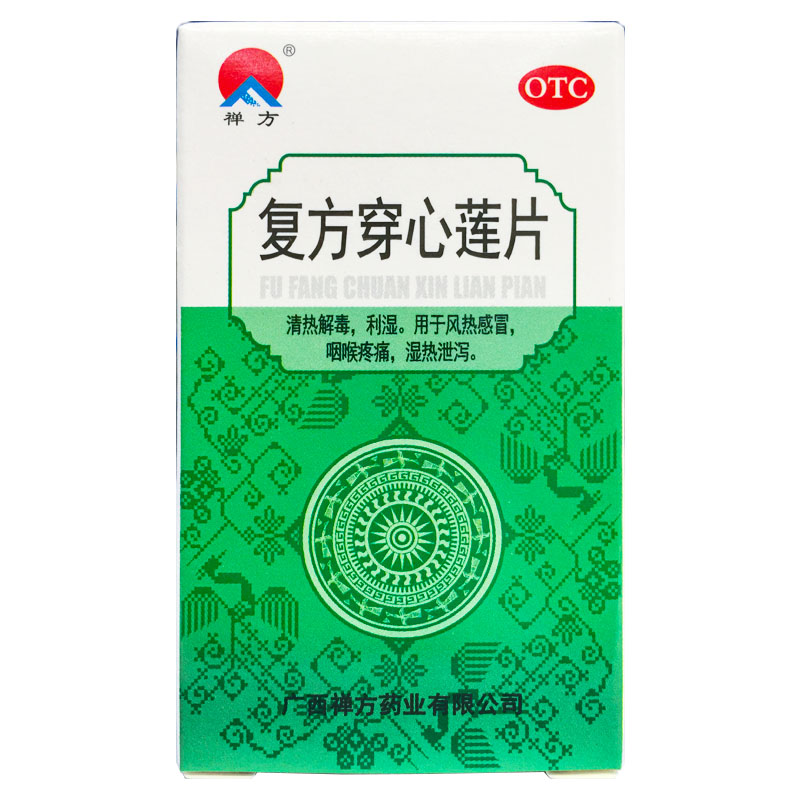 禅方 复方穿心莲片 100片*1瓶/盒