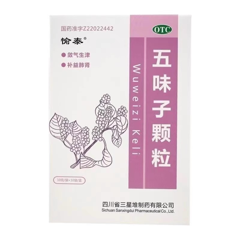 【愉泰】五味子颗粒10g*10袋/盒