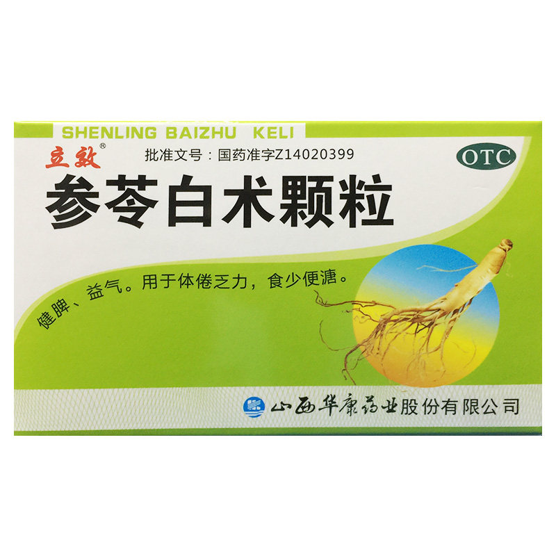 【立效】参苓白术颗粒6g*16袋/盒
