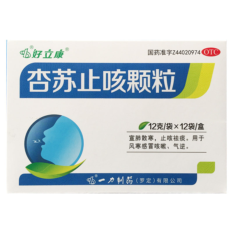 [好立康]杏苏止咳颗粒12g*12袋/盒
