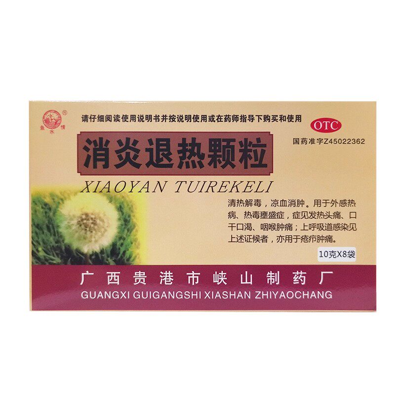 鱼水情 消炎退热颗粒 10g*8袋/盒