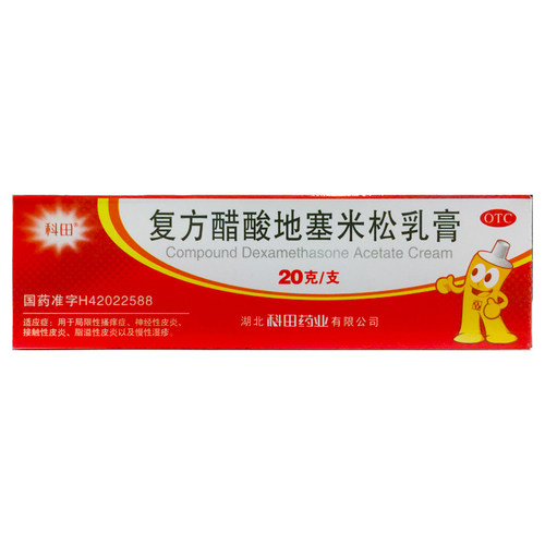 科田 复方醋酸地塞米松乳膏 20g:15mg*15g*1支/盒