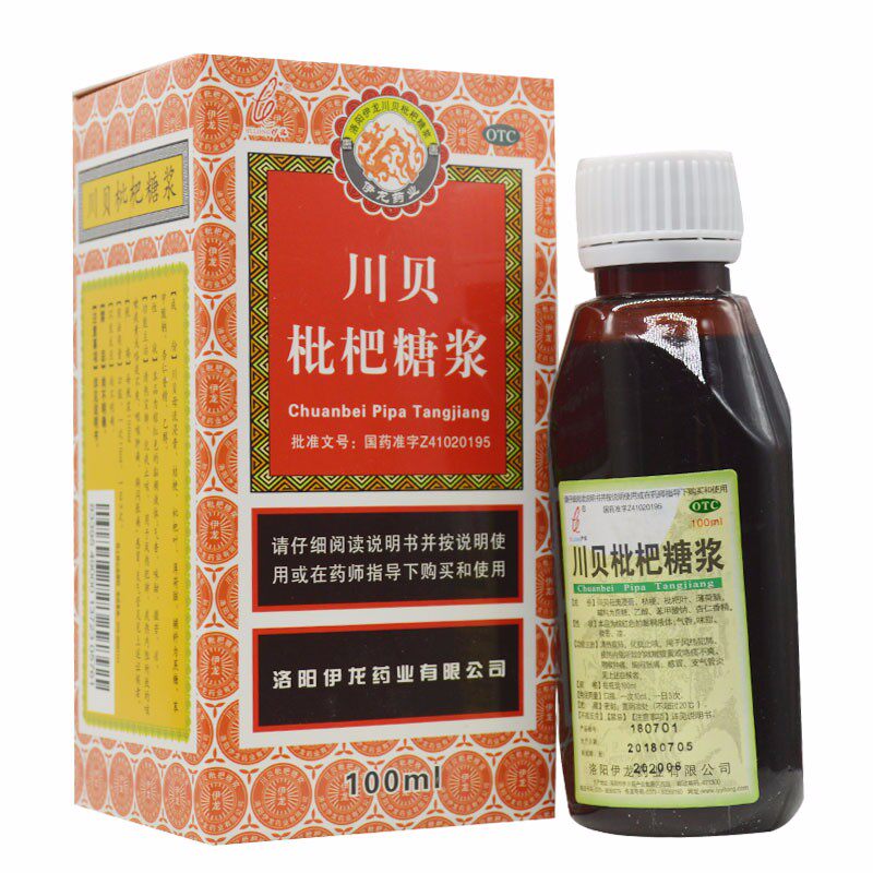 伊龙 川贝枇杷糖浆 100ml*1瓶/盒
