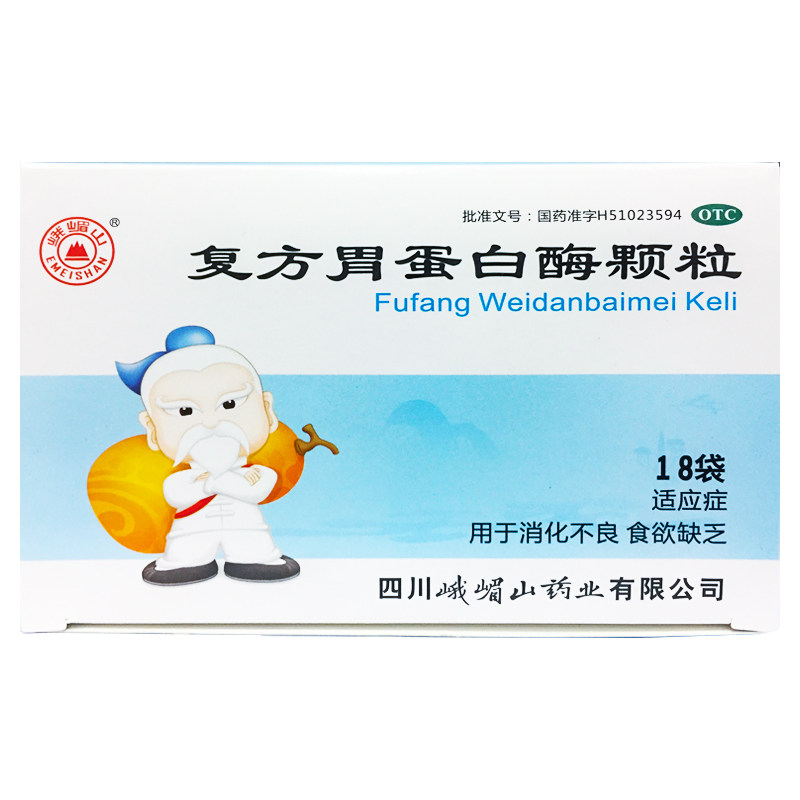 峨嵋山 复方胃蛋白酶颗粒 10g*18袋/盒