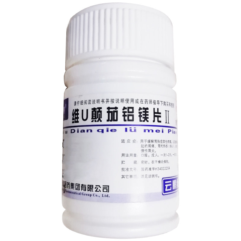【云鹏】维U颠茄铝镁片Ⅱ48片/瓶