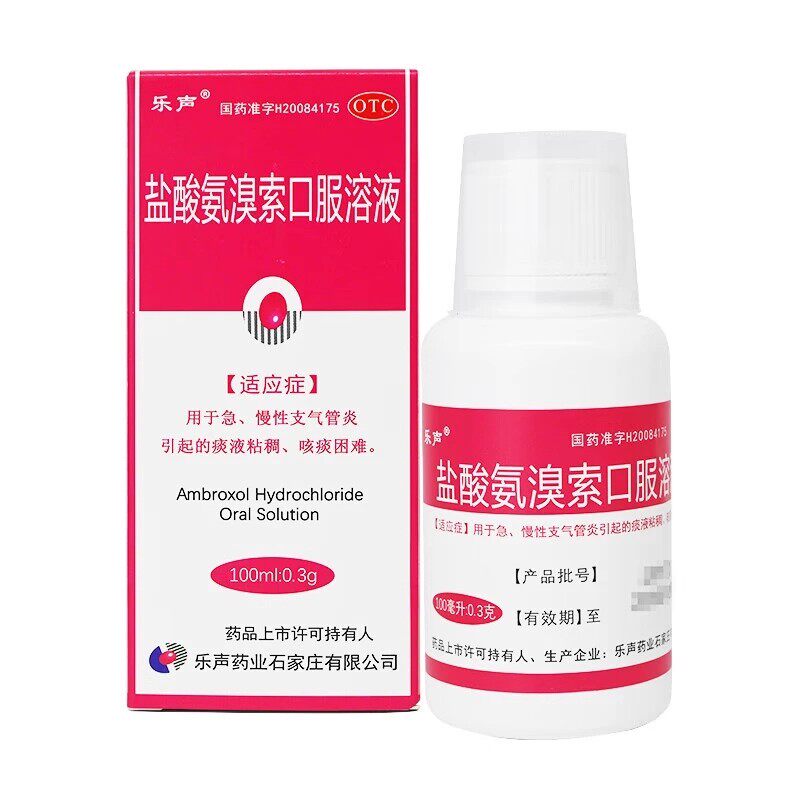 乐声（医药） 盐酸氨溴索口服溶液 100ml :0.3g*1瓶/盒