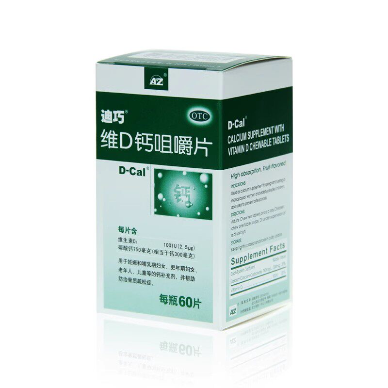 【迪巧】碳酸钙D3咀嚼片(III)1.25g200IU*60片*1瓶/盒