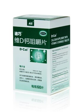 D－Cal/迪巧 碳酸钙D3咀嚼片(III) 60片*1瓶/盒