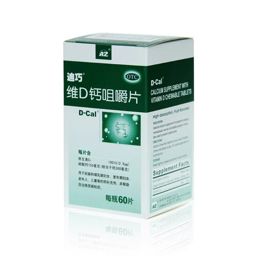 【迪巧】碳酸钙D3咀嚼片(III)1.25g200IU*60片*1瓶/盒
