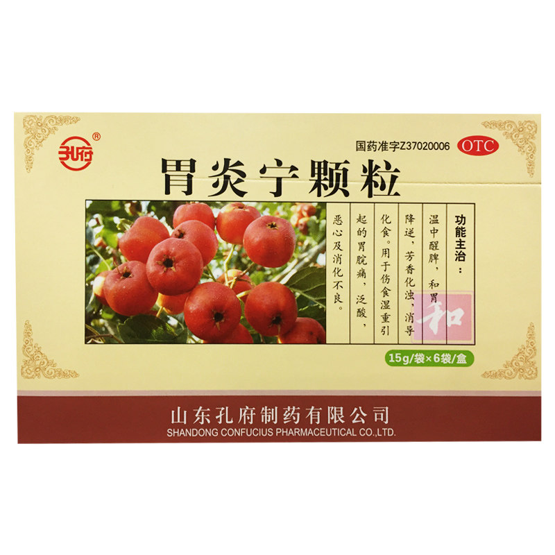 【孔府】胃炎宁颗粒15g*6袋/盒