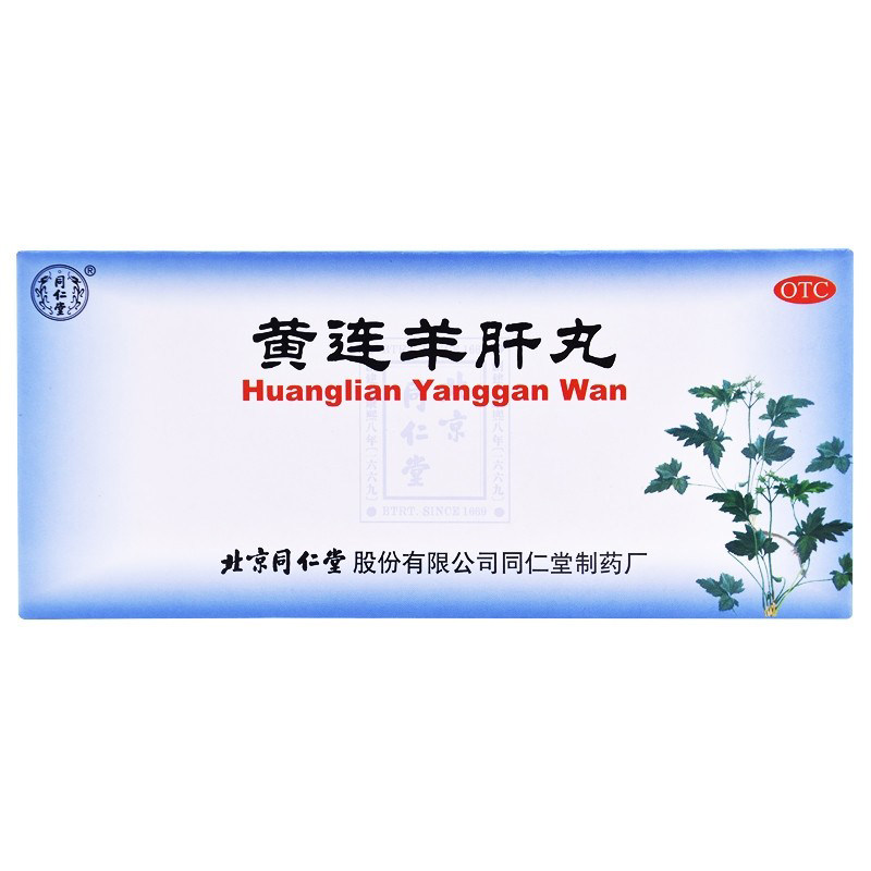 同仁堂 黄连羊肝丸 9g*10丸/盒
