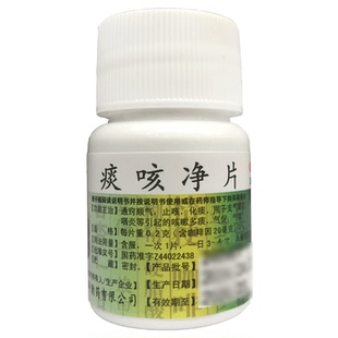 粤华 痰咳净片 0.2g*30片/瓶