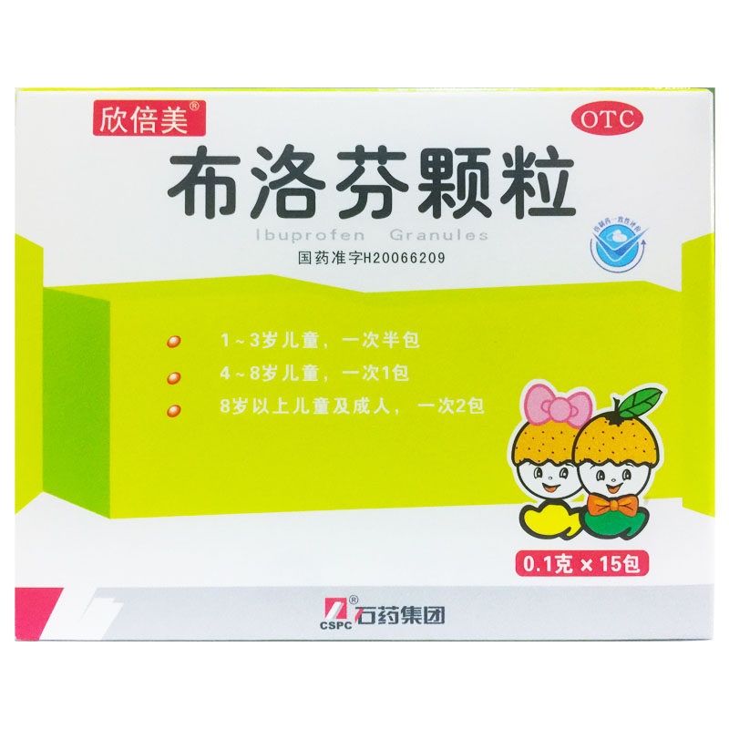 【欣倍美】布洛芬颗粒0.1g*15包/盒