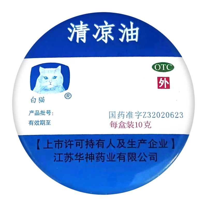 白猫 清凉油 10g*1瓶/盒
