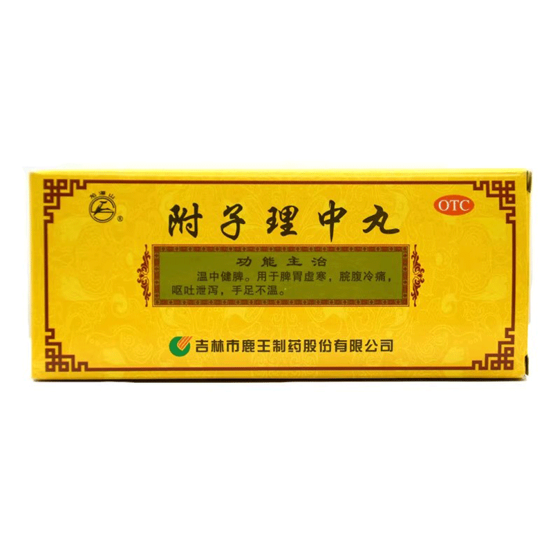 龙潭山 附子理中丸 9g*10丸/盒