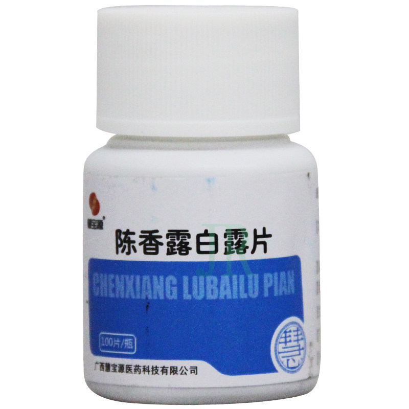 慧宝源 陈香露白露片 0.3g*100片/瓶 OTC