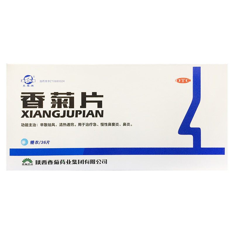 [东秦]香菊片0.3g*36片/盒