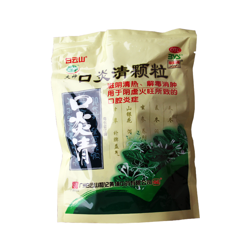 大神 口炎清颗粒 10g*12袋/袋 OTC药品/国际医药 口 原图主图