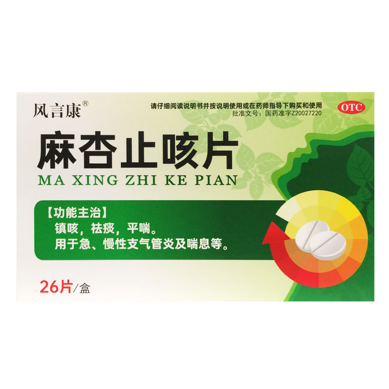 【风言康】麻杏止咳片0.26g*26片/盒