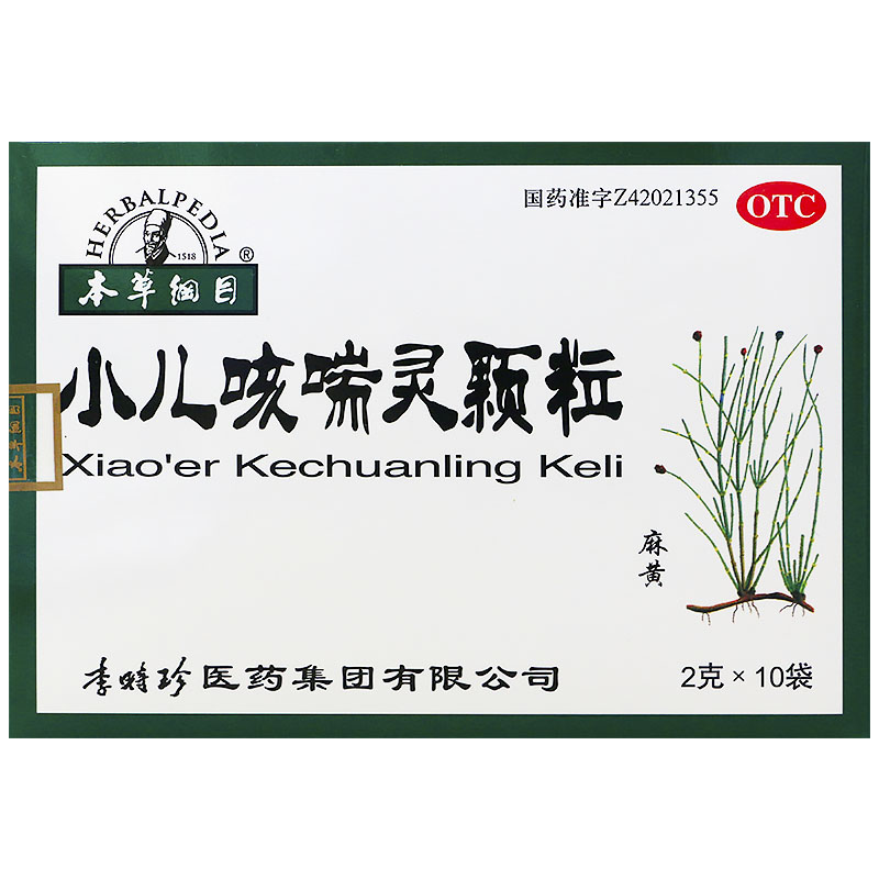 [本草纲目]小儿咳喘灵颗粒2g*10袋/盒