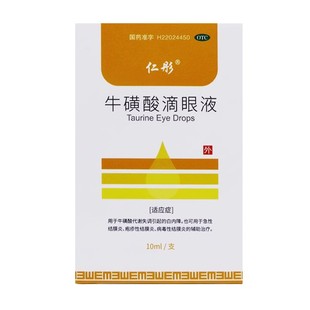 1支 仁彤 牛磺酸滴眼液 10ml：0.5g 眼藥水 盒
