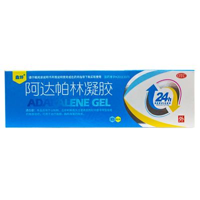 鑫烨 阿达帕林凝胶 0.1%*10g*1支/盒